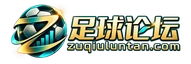 足球论坛